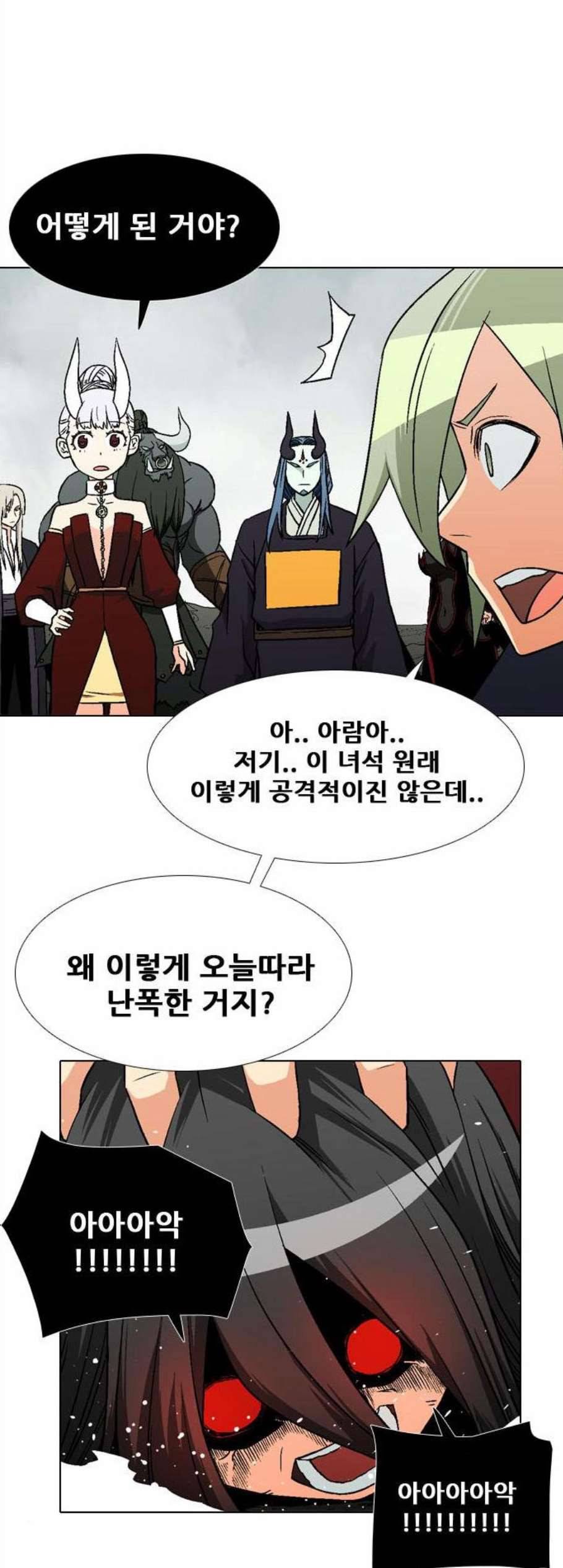신의 언어 시즌2 152화 마왕의 자리 7