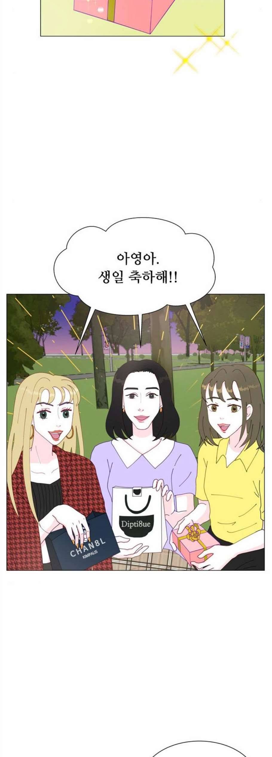 한강예찬 30화 4