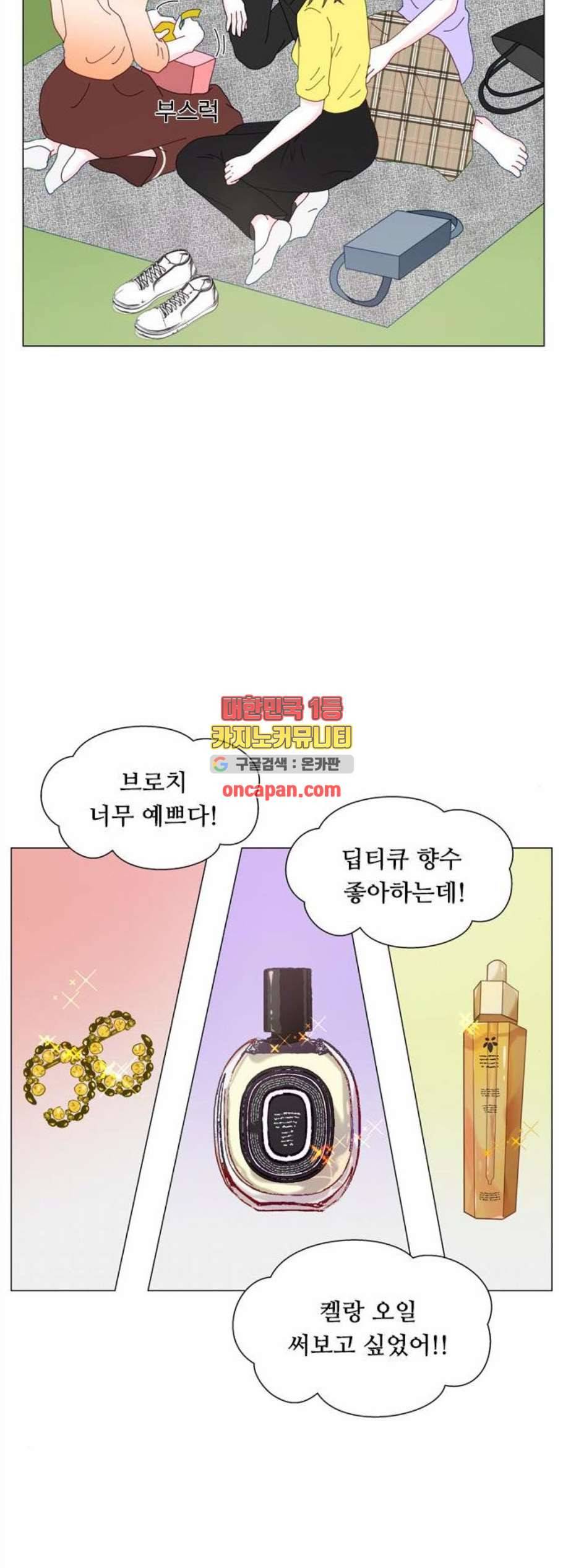 한강예찬 30화 6