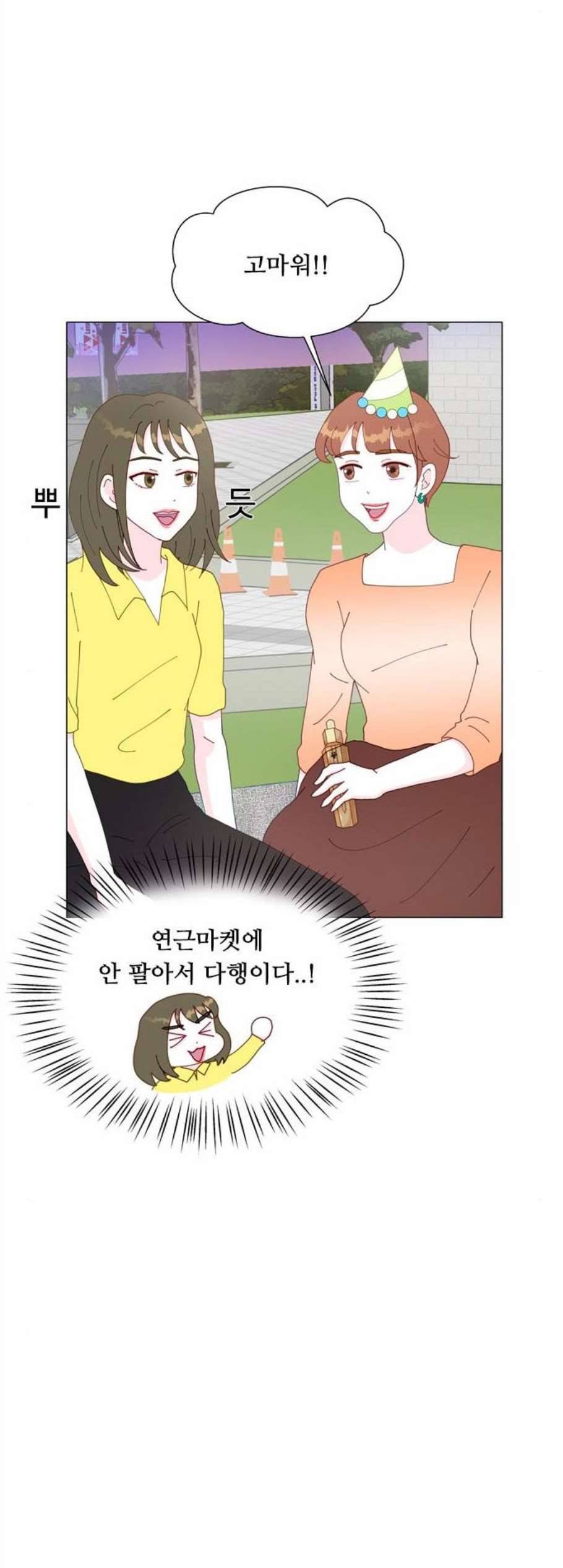 한강예찬 30화 7