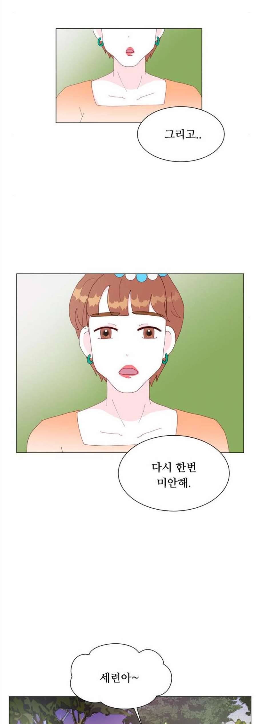 한강예찬 30화 8