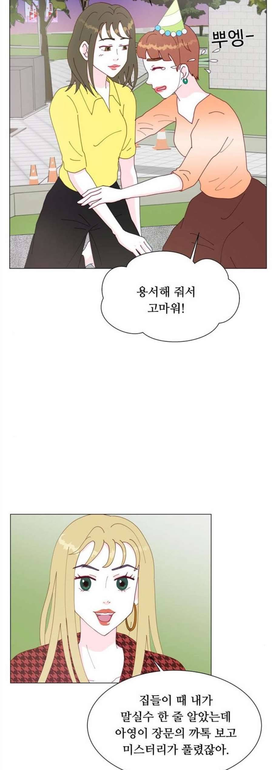 한강예찬 30화 9