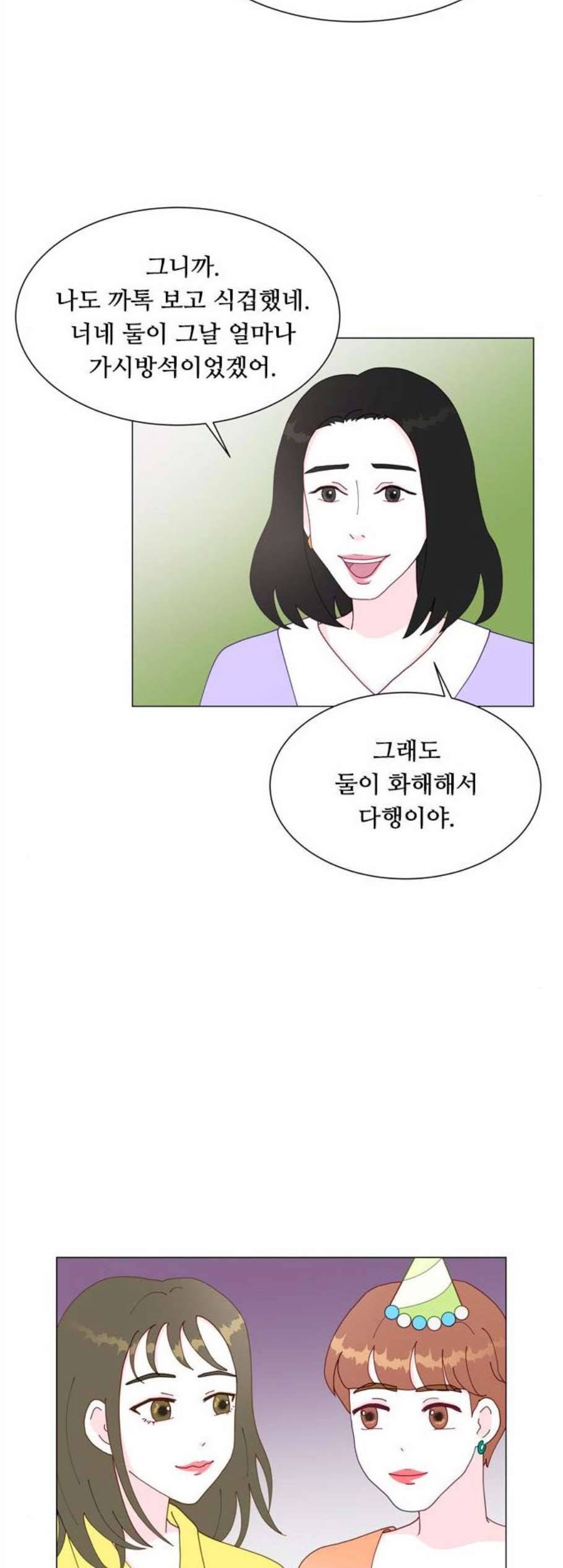 한강예찬 30화 10