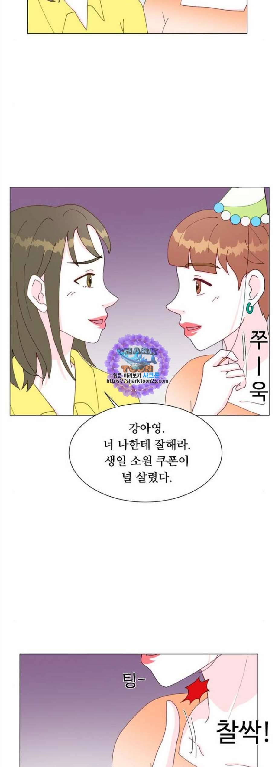 한강예찬 30화 11