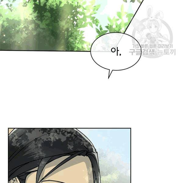 까마귀 우는 밤 33화 3