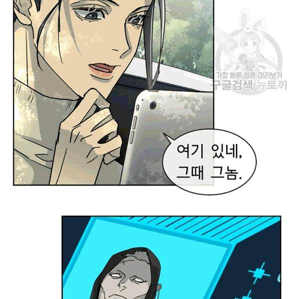 까마귀 우는 밤 33화 4
