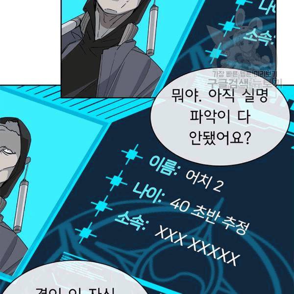 까마귀 우는 밤 33화 5