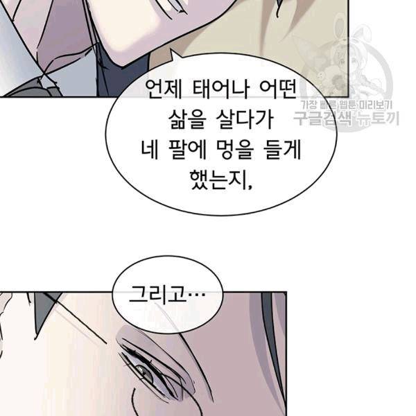 까마귀 우는 밤 33화 7