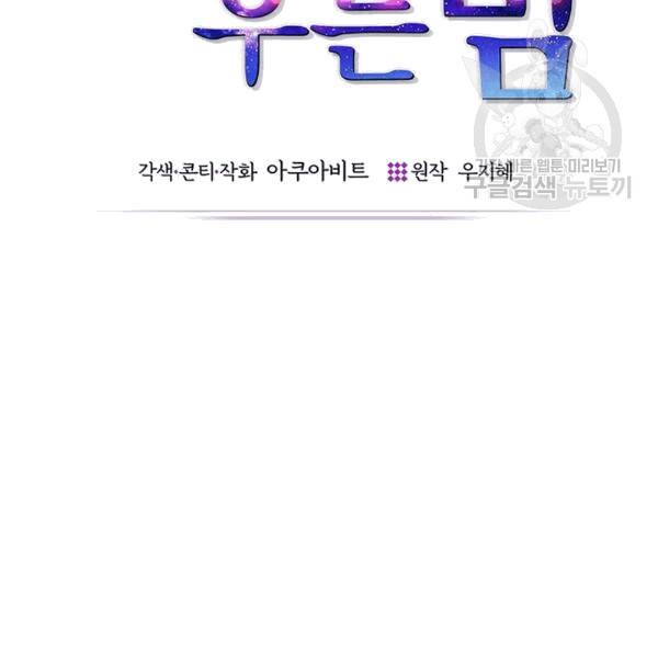 까마귀 우는 밤 33화 12