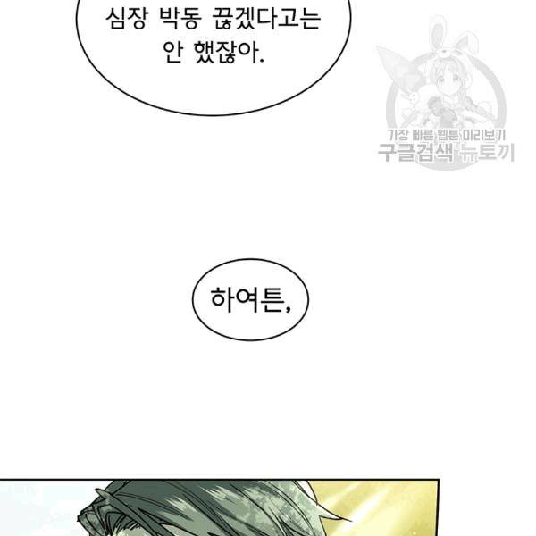 까마귀 우는 밤 33화 16