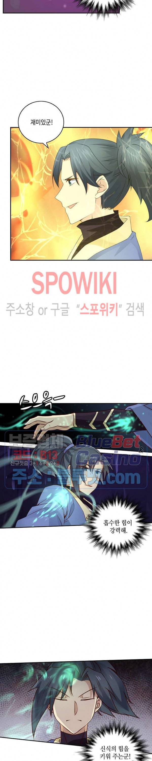 무련전봉 242화 2