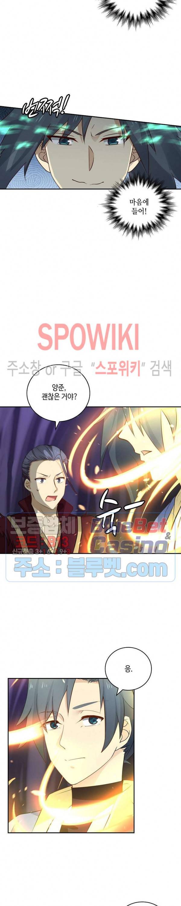 무련전봉 242화 3