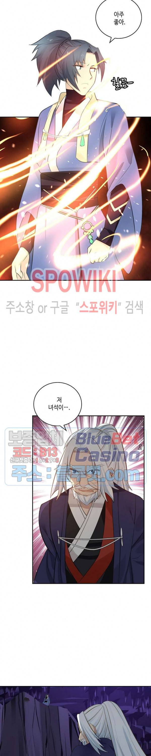 무련전봉 242화 4