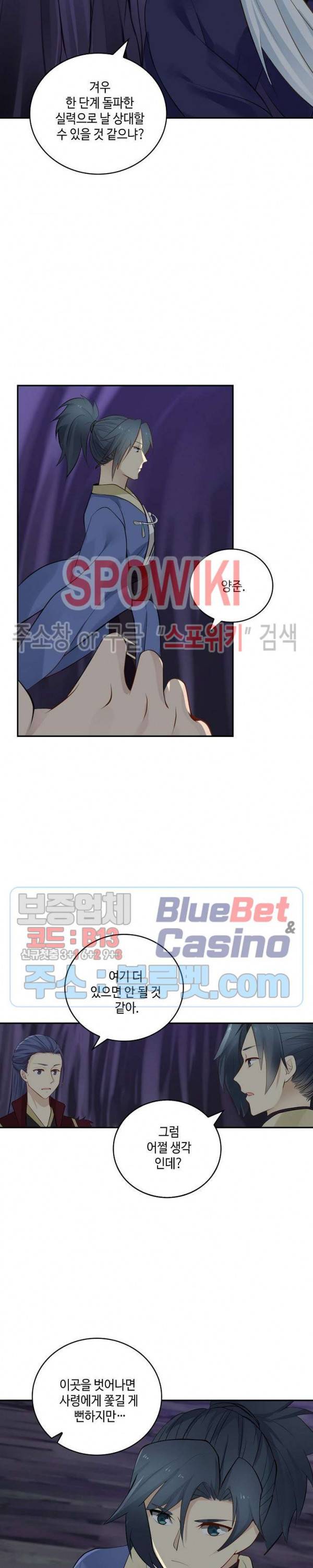 무련전봉 242화 5