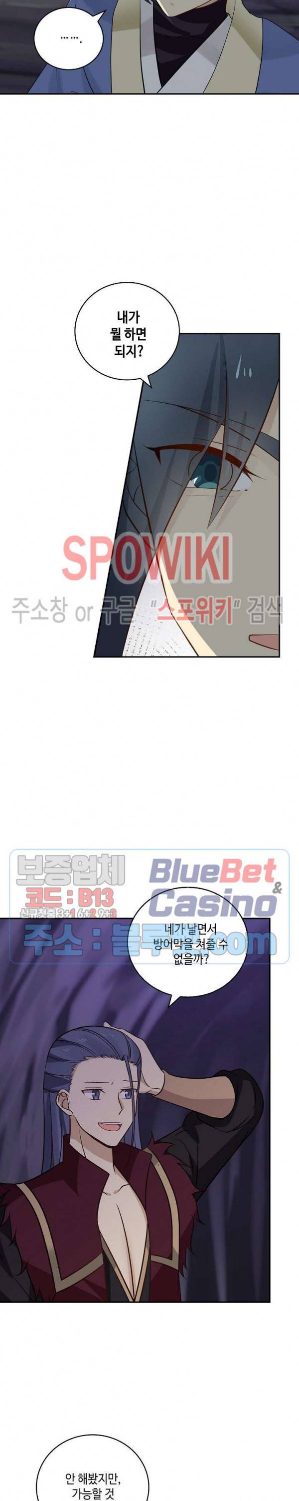 무련전봉 242화 6