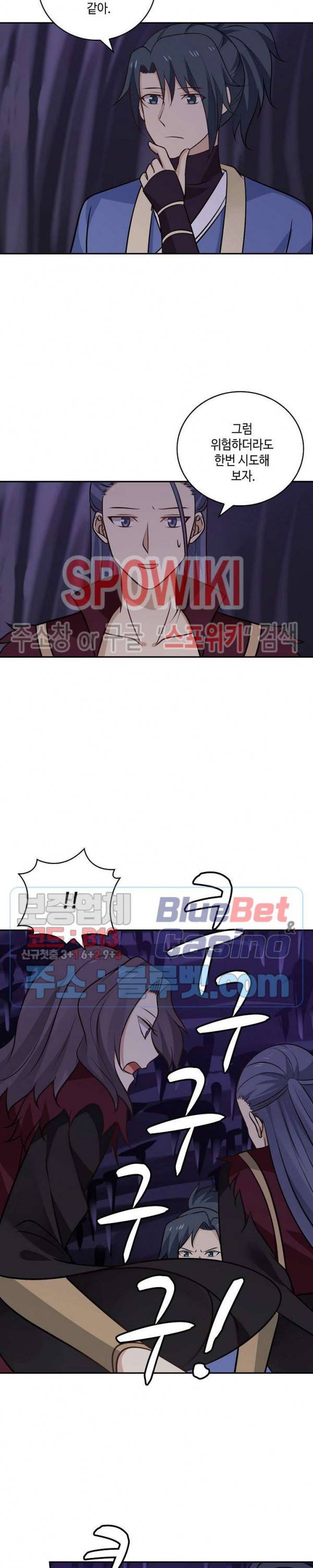무련전봉 242화 7