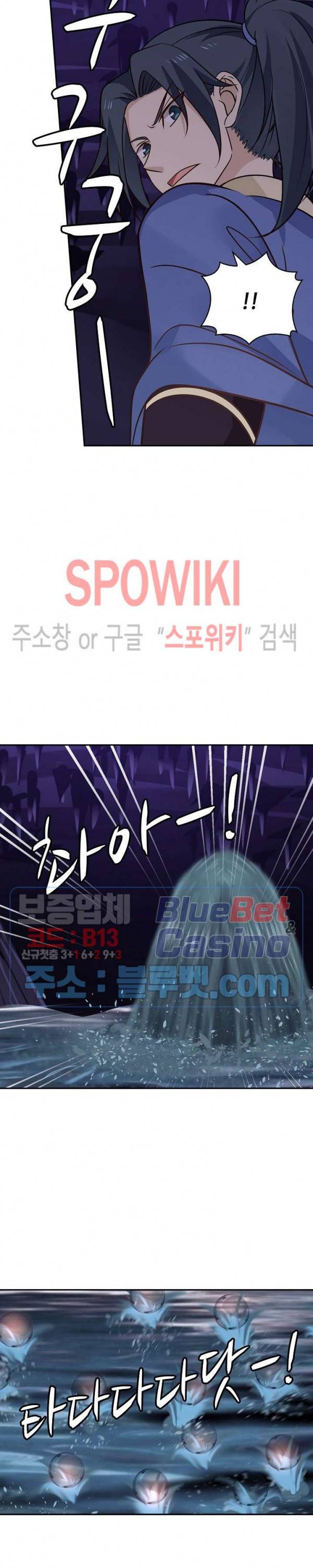 무련전봉 242화 8