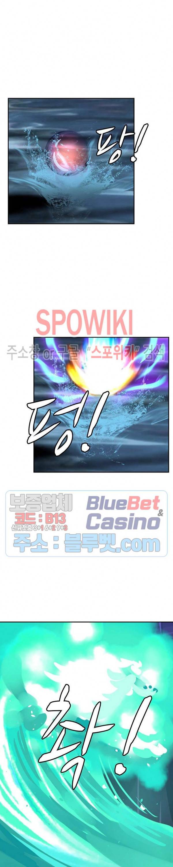 무련전봉 242화 9