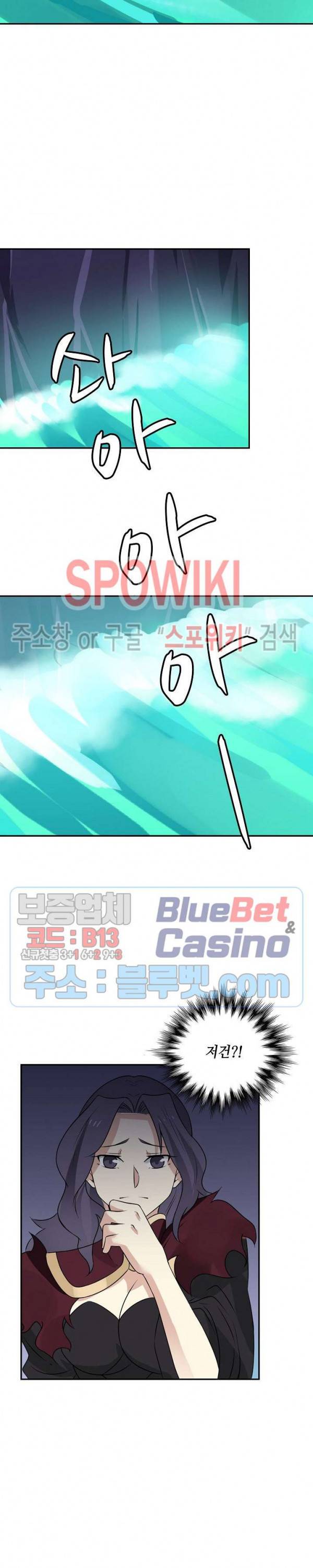 무련전봉 242화 10