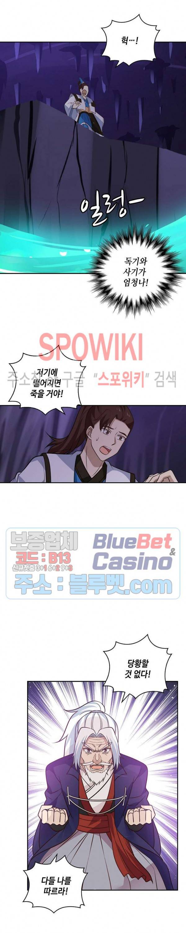 무련전봉 242화 11
