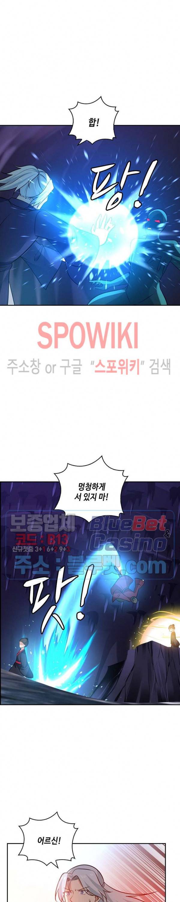 무련전봉 242화 12