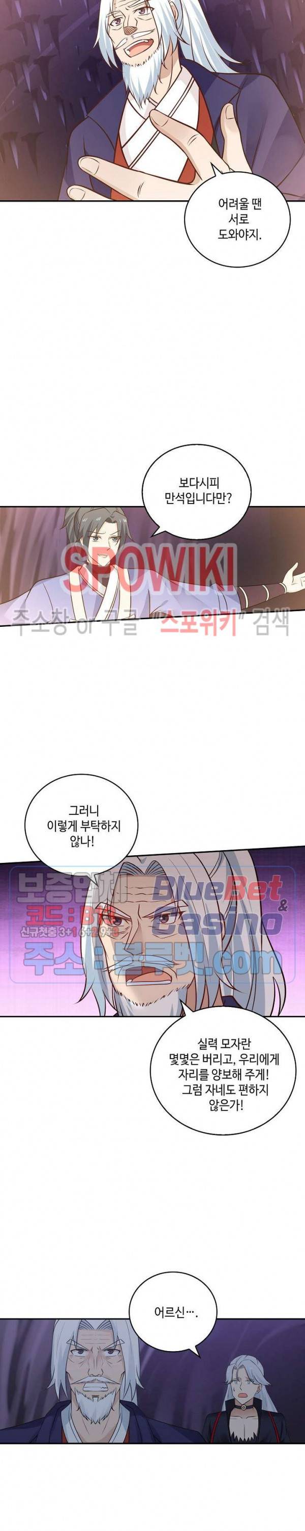 무련전봉 242화 14