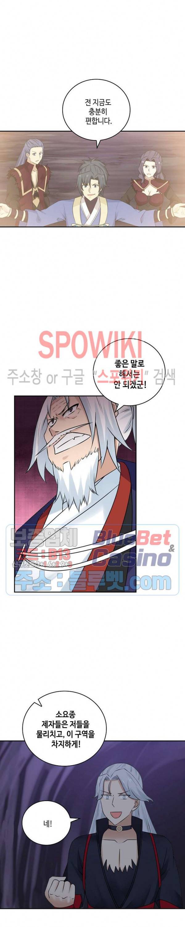 무련전봉 242화 15
