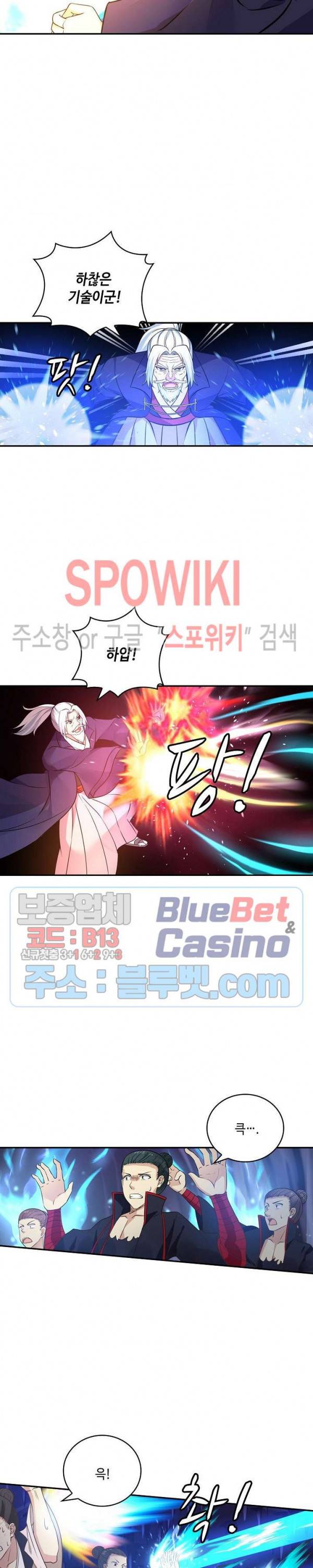 무련전봉 242화 17