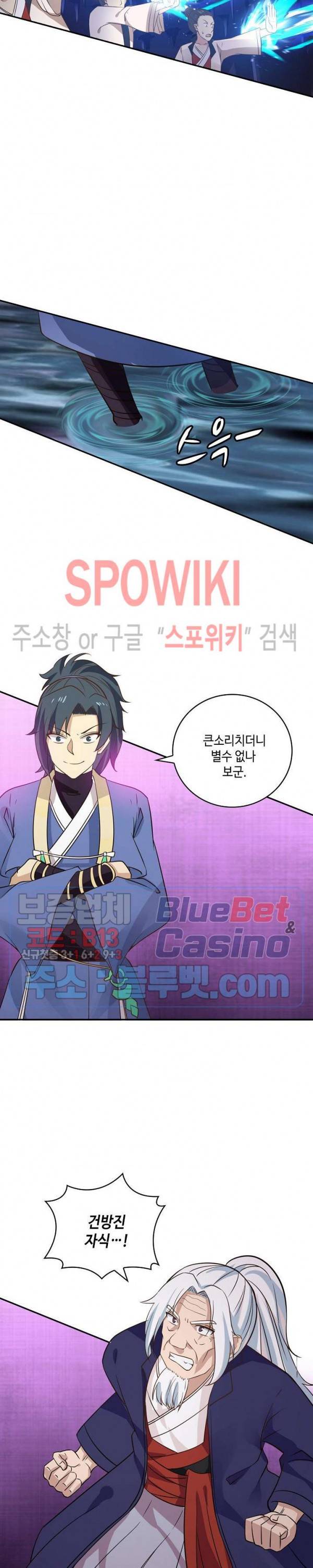 무련전봉 242화 18