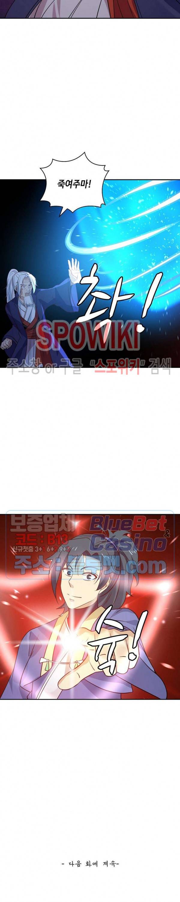 무련전봉 242화 19