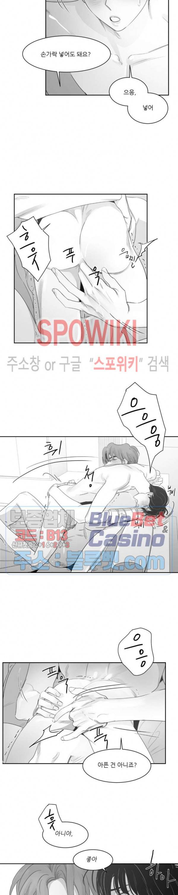혜성이 나에게로 44화 2