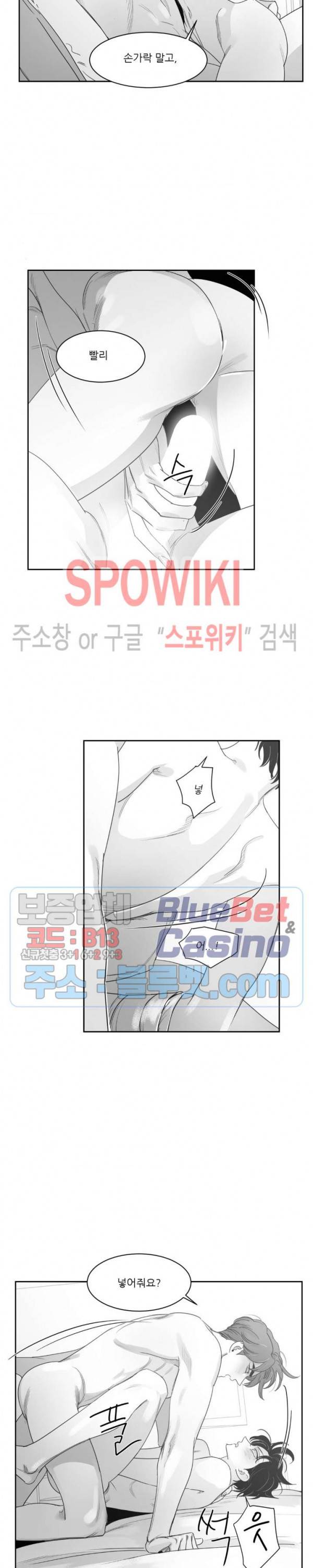 혜성이 나에게로 44화 4