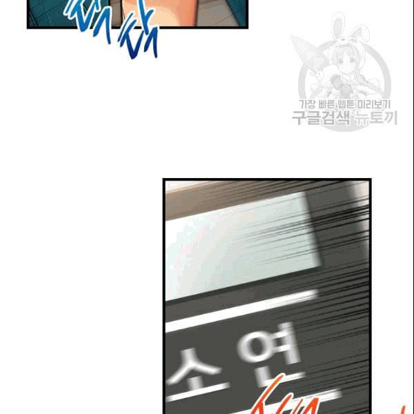 메디컬 환생 94화 2