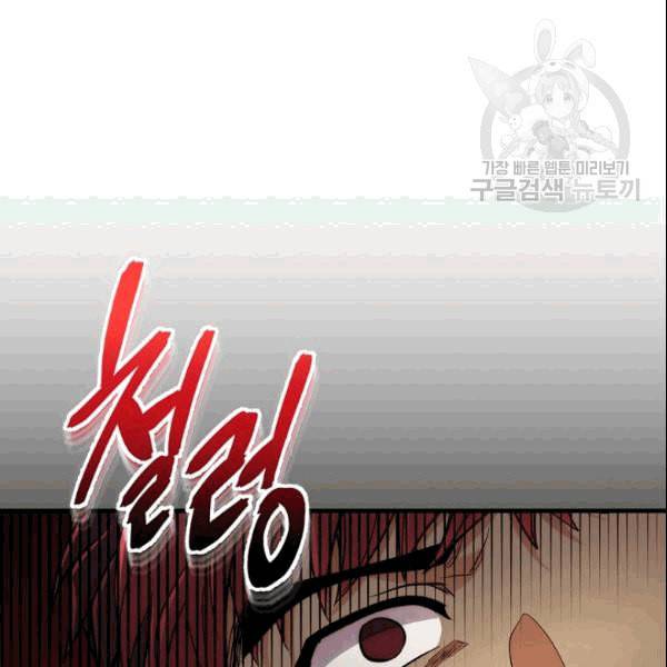 메디컬 환생 94화 10