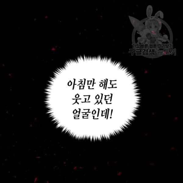 메디컬 환생 94화 12