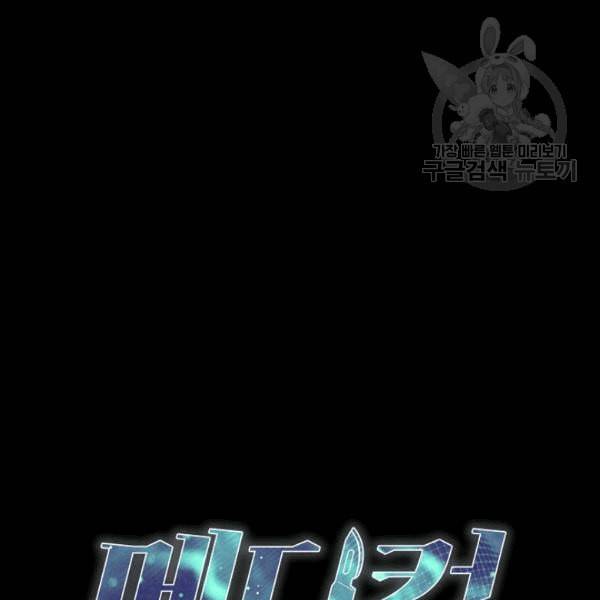 메디컬 환생 94화 13