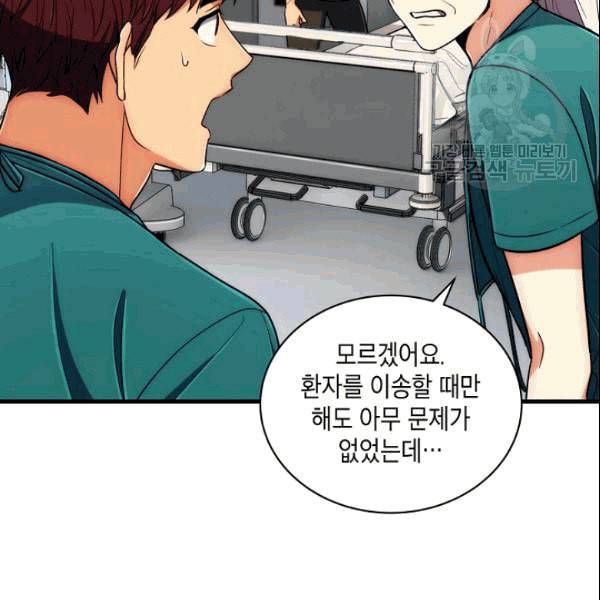 메디컬 환생 94화 17