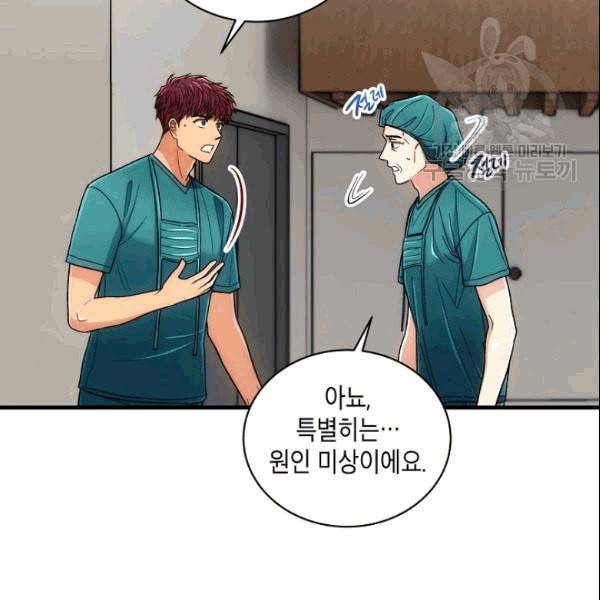 메디컬 환생 94화 20