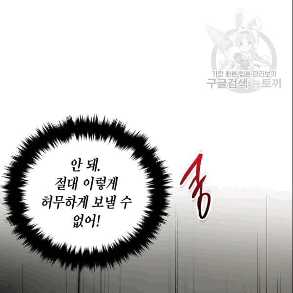 메디컬 환생 94화 21