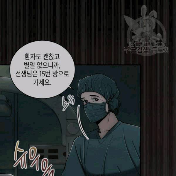 메디컬 환생 94화 24