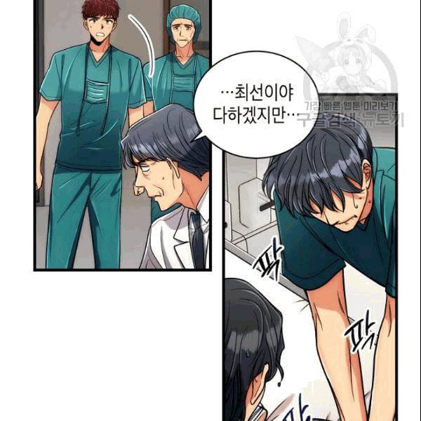 메디컬 환생 94화 27