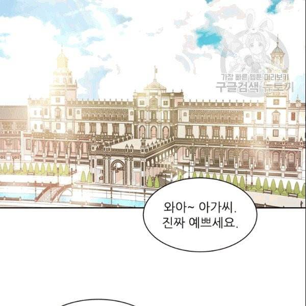 아이딘 25화 2