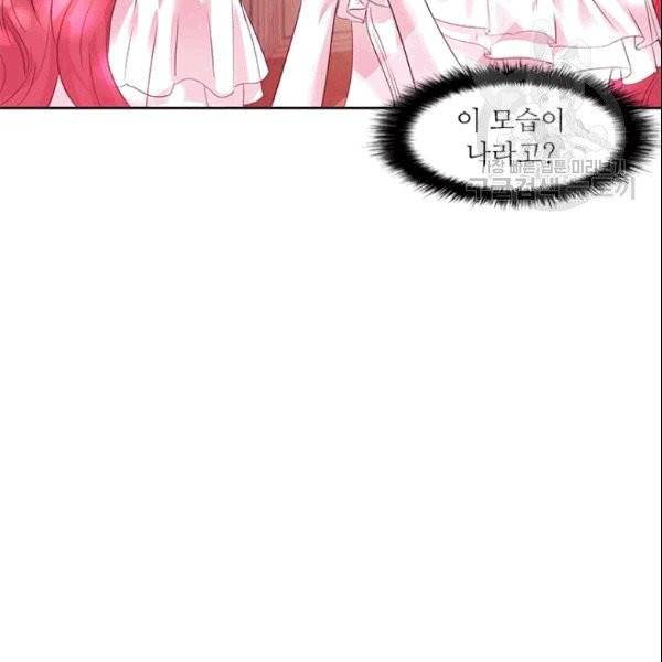 아이딘 25화 9