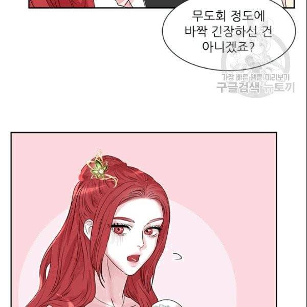 아이딘 25화 11