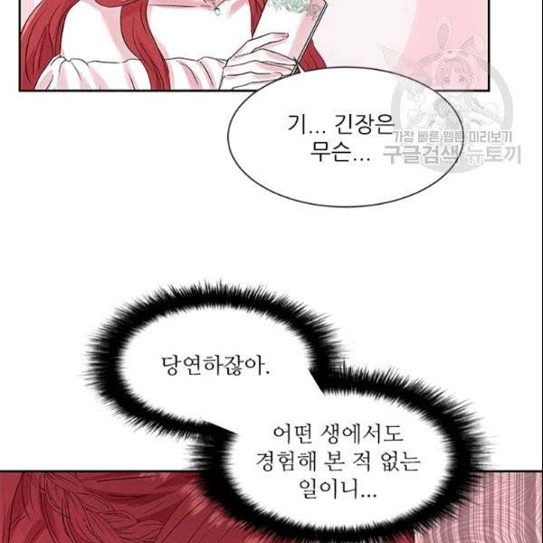 아이딘 25화 12