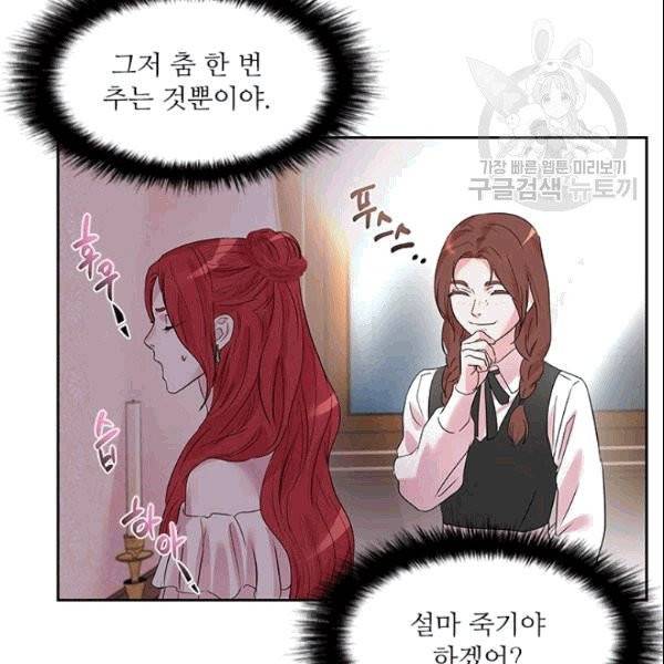 아이딘 25화 14