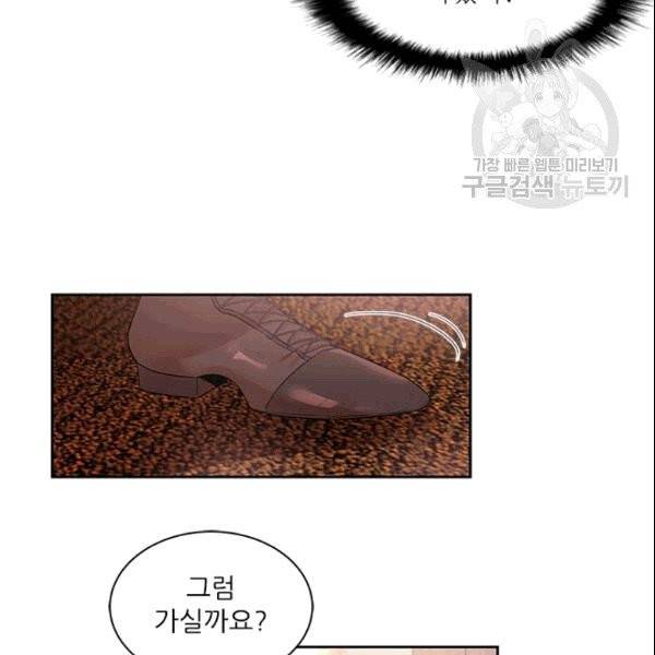 아이딘 25화 15