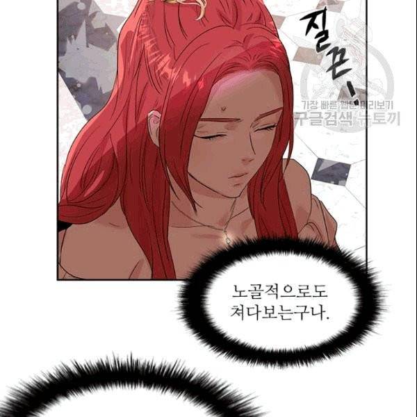 아이딘 25화 29