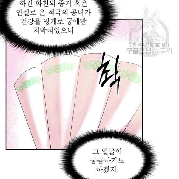 아이딘 25화 30