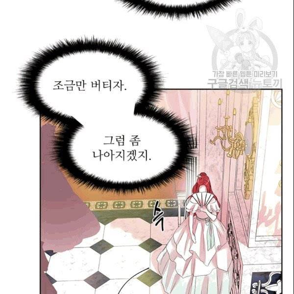 아이딘 25화 31